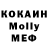 Кокаин Перу O.V.M.