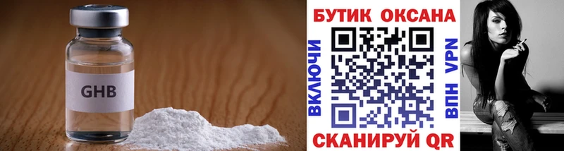 цены   omg онион  БУТИРАТ оксибутират  Новотитаровская 