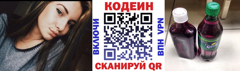 ОМГ ОМГ ССЫЛКА  купить наркотик  Новотитаровская  Кодеин Purple Drank 