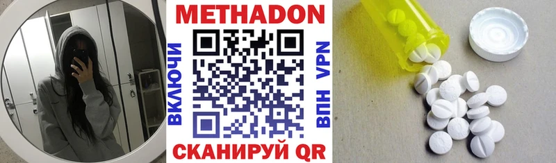 Метадон белоснежный  закладки  Новотитаровская 