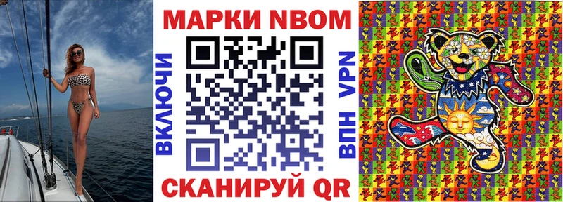 Марки N-bome 1,8мг  ОМГ ОМГ сайт  Новотитаровская 